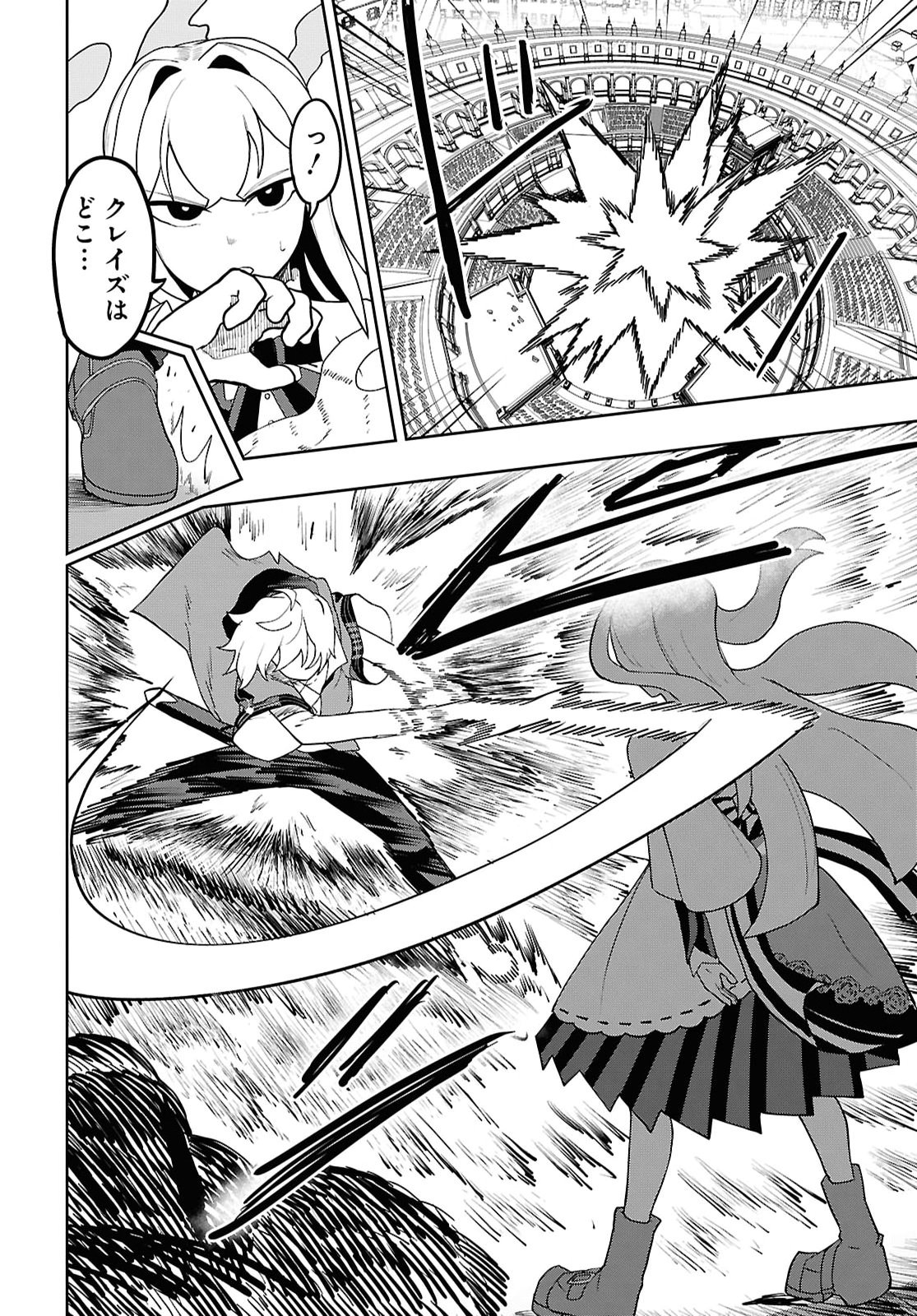 Kenki Tensei Kiwameshi Ken wa Majutsu wo Kirisaku Chapter 14 24ページ
