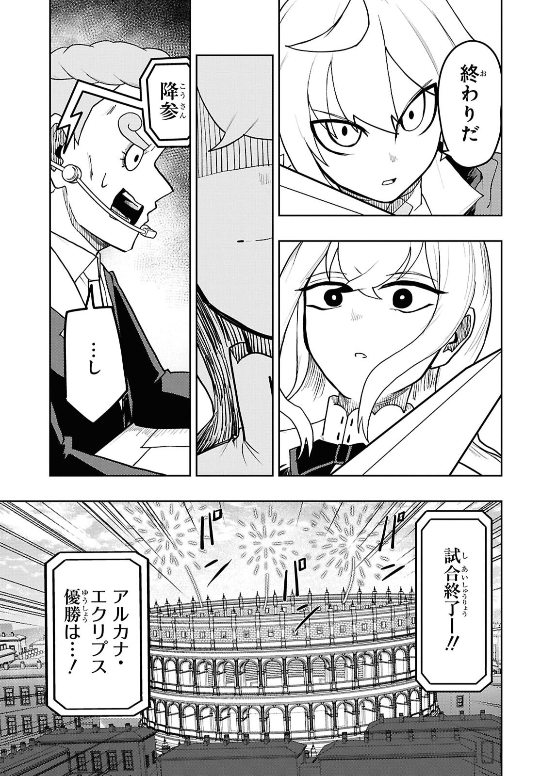 Kenki Tensei Kiwameshi Ken wa Majutsu wo Kirisaku Chapter 14 25ページ