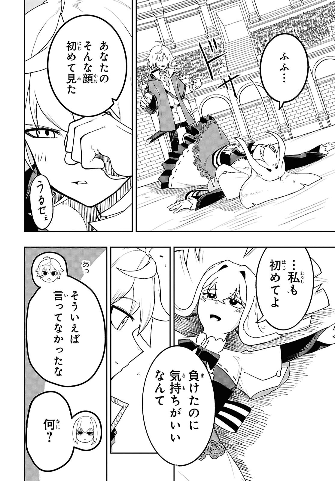 Kenki Tensei Kiwameshi Ken wa Majutsu wo Kirisaku Chapter 14 28ページ