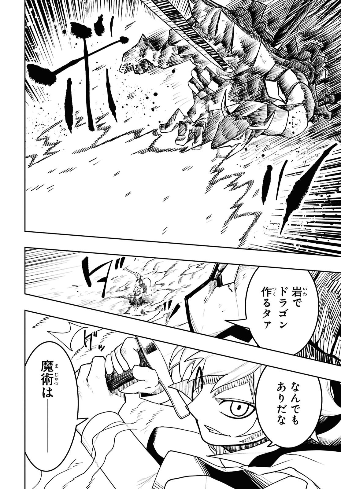 Kenki Tensei Kiwameshi Ken wa Majutsu wo Kirisaku Chapter 14 4ページ