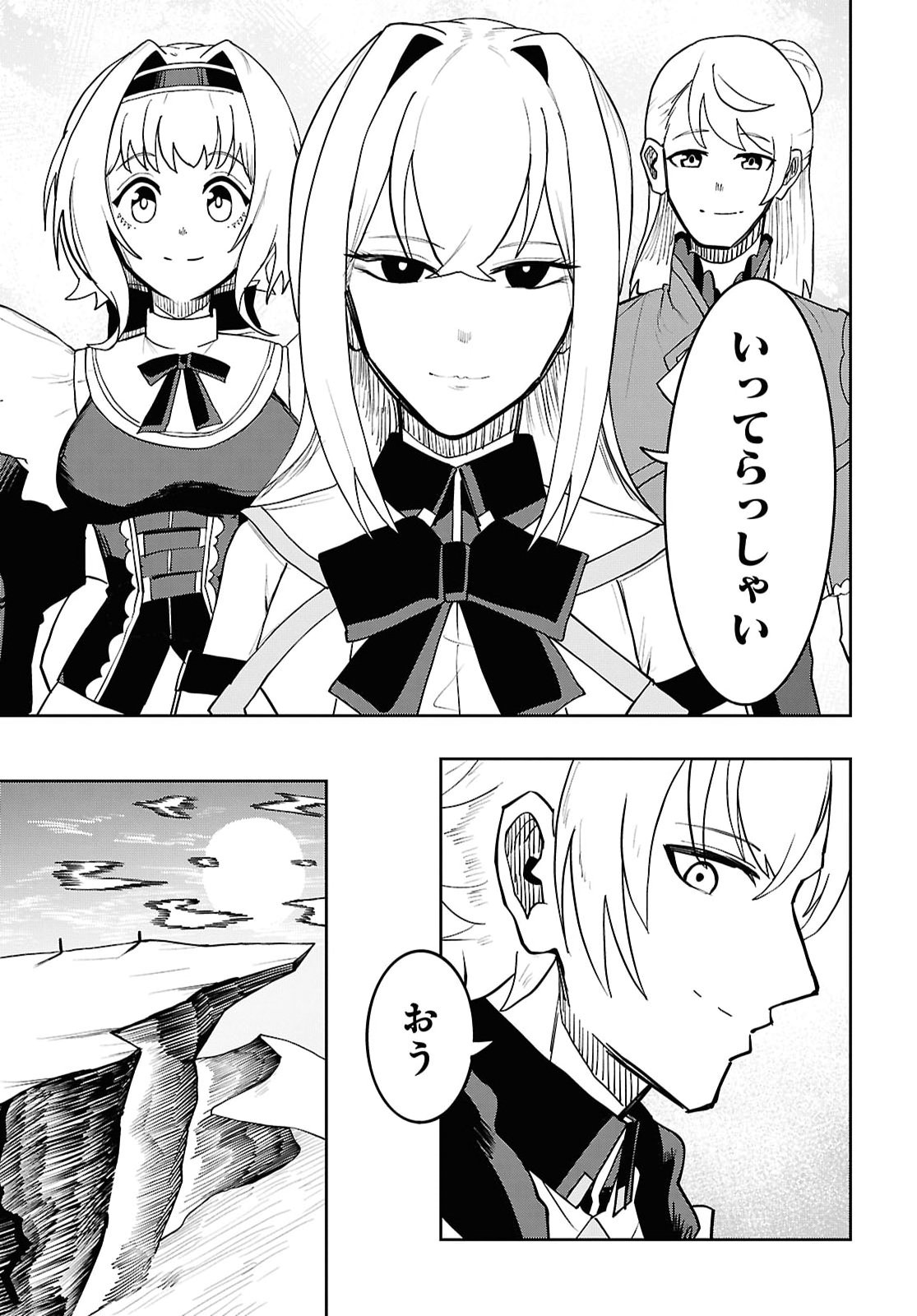 Kenki Tensei Kiwameshi Ken wa Majutsu wo Kirisaku Chapter 14 33ページ