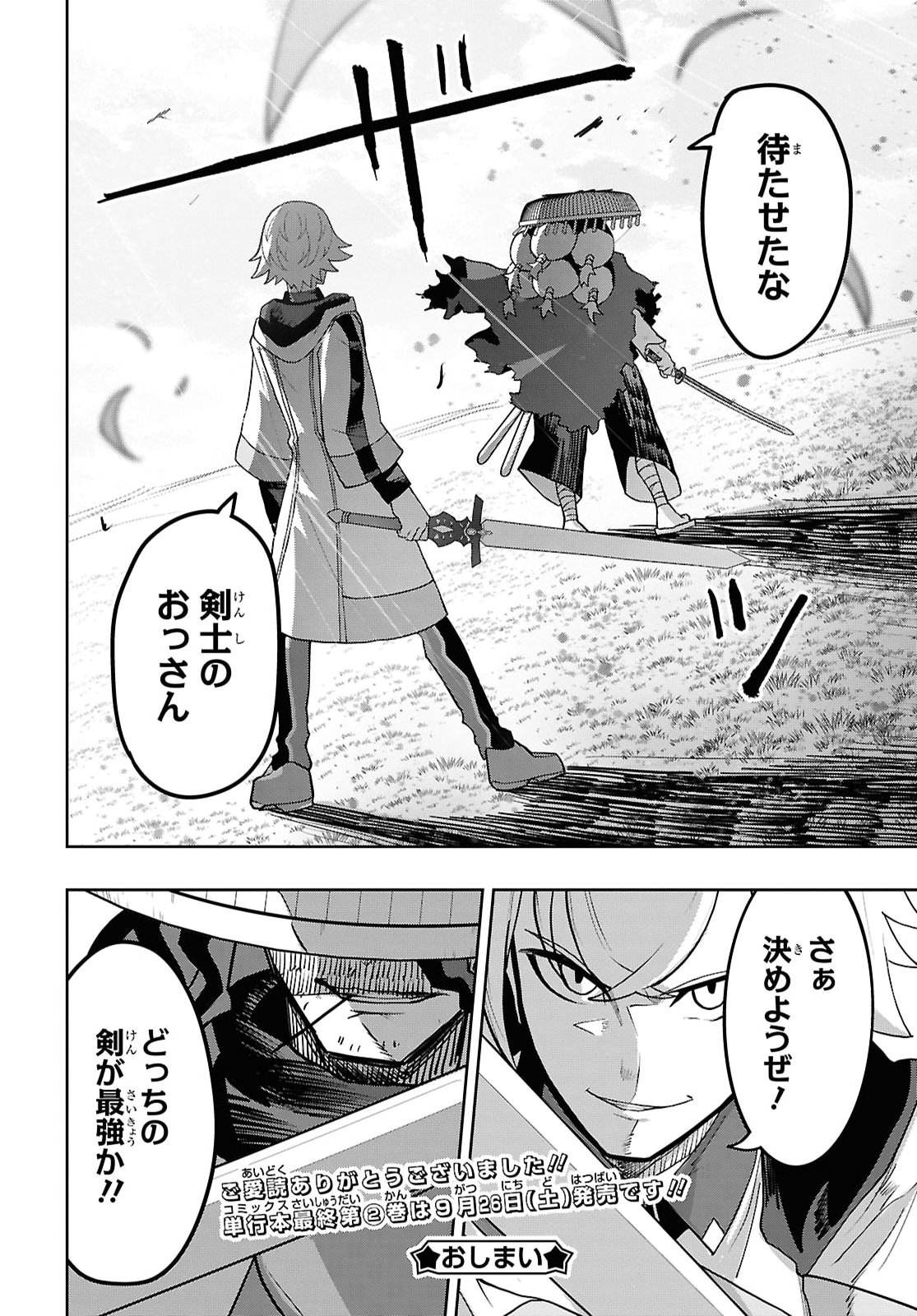 Kenki Tensei Kiwameshi Ken wa Majutsu wo Kirisaku Chapter 14 34ページ