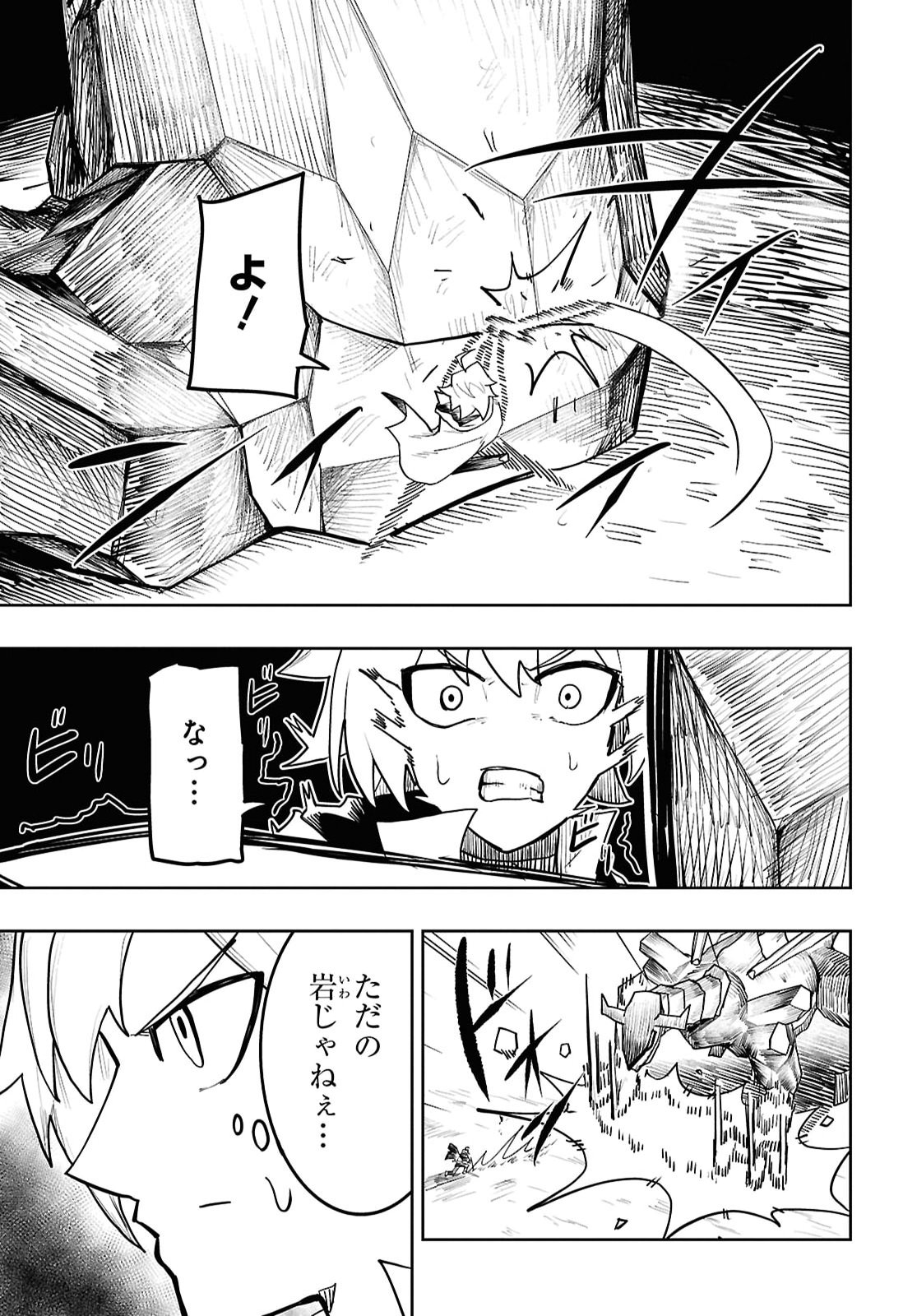 Kenki Tensei Kiwameshi Ken wa Majutsu wo Kirisaku Chapter 14 5ページ