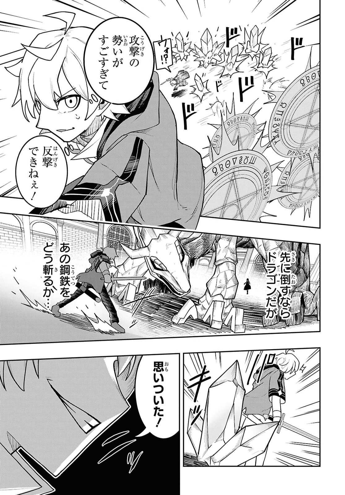 Kenki Tensei Kiwameshi Ken wa Majutsu wo Kirisaku Chapter 14 7ページ