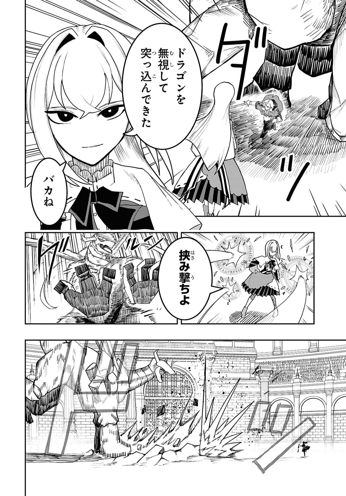 Kenki Tensei Kiwameshi Ken wa Majutsu wo Kirisaku Chapter 14 8ページ