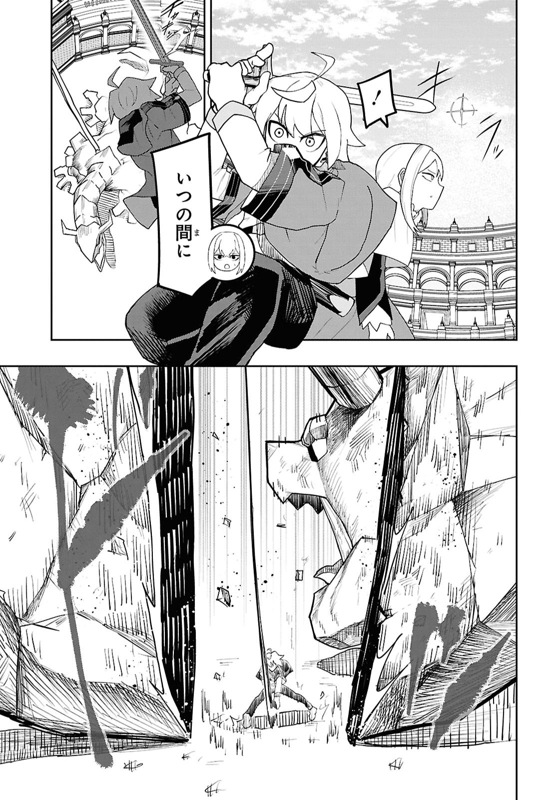 Kenki Tensei Kiwameshi Ken wa Majutsu wo Kirisaku Chapter 14 9ページ