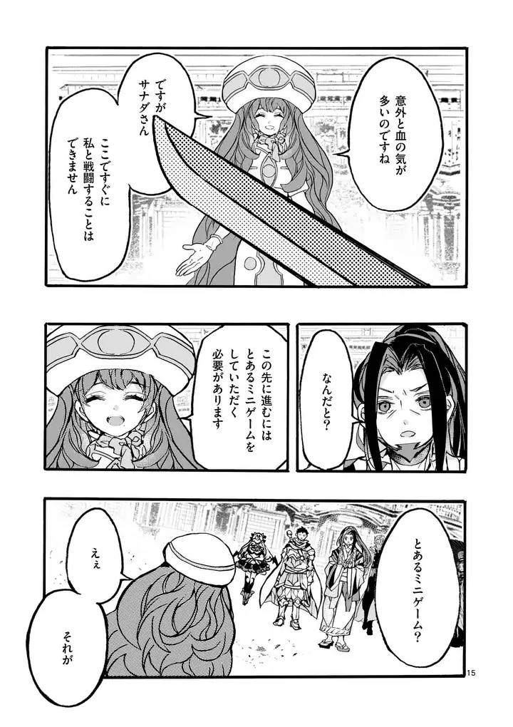 Yamiochi Yuusha no Haishin Haishin - Tsuihousare, Kakushi Boss Beya ni Hourikomareta Kekka, Boss to Tansakushagari Haishin wo Hajimeru Chapter 14.2 7ページ