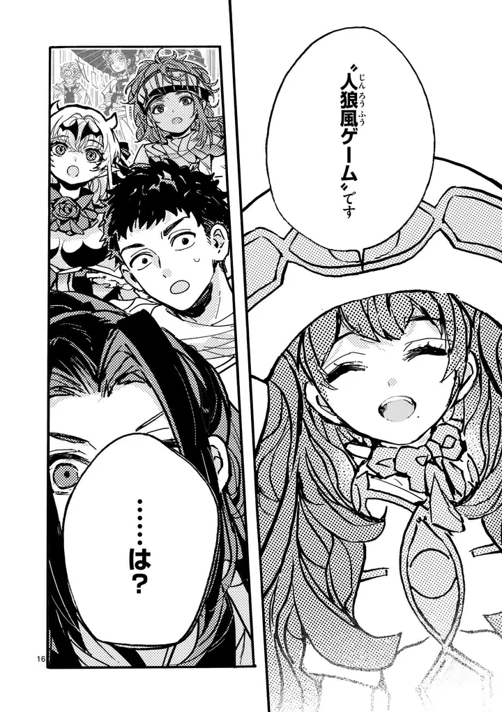 Yamiochi Yuusha no Haishin Haishin - Tsuihousare, Kakushi Boss Beya ni Hourikomareta Kekka, Boss to Tansakushagari Haishin wo Hajimeru Chapter 14.2 8ページ