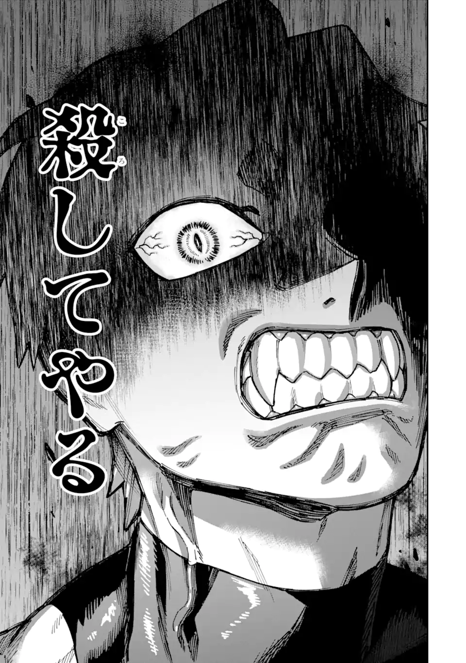 Kuraki Kyuuden no Shisha no Ou Chapter 6.3 7ページ
