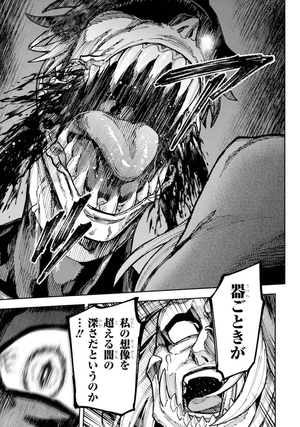Kuraki Kyuuden no Shisha no Ou Chapter 6.3 9ページ