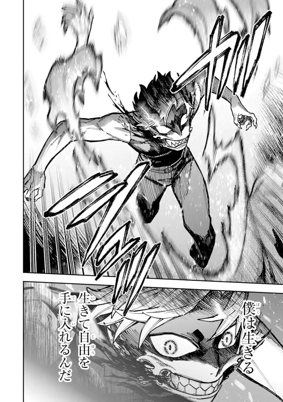 Kuraki Kyuuden no Shisha no Ou Chapter 6.3 10ページ