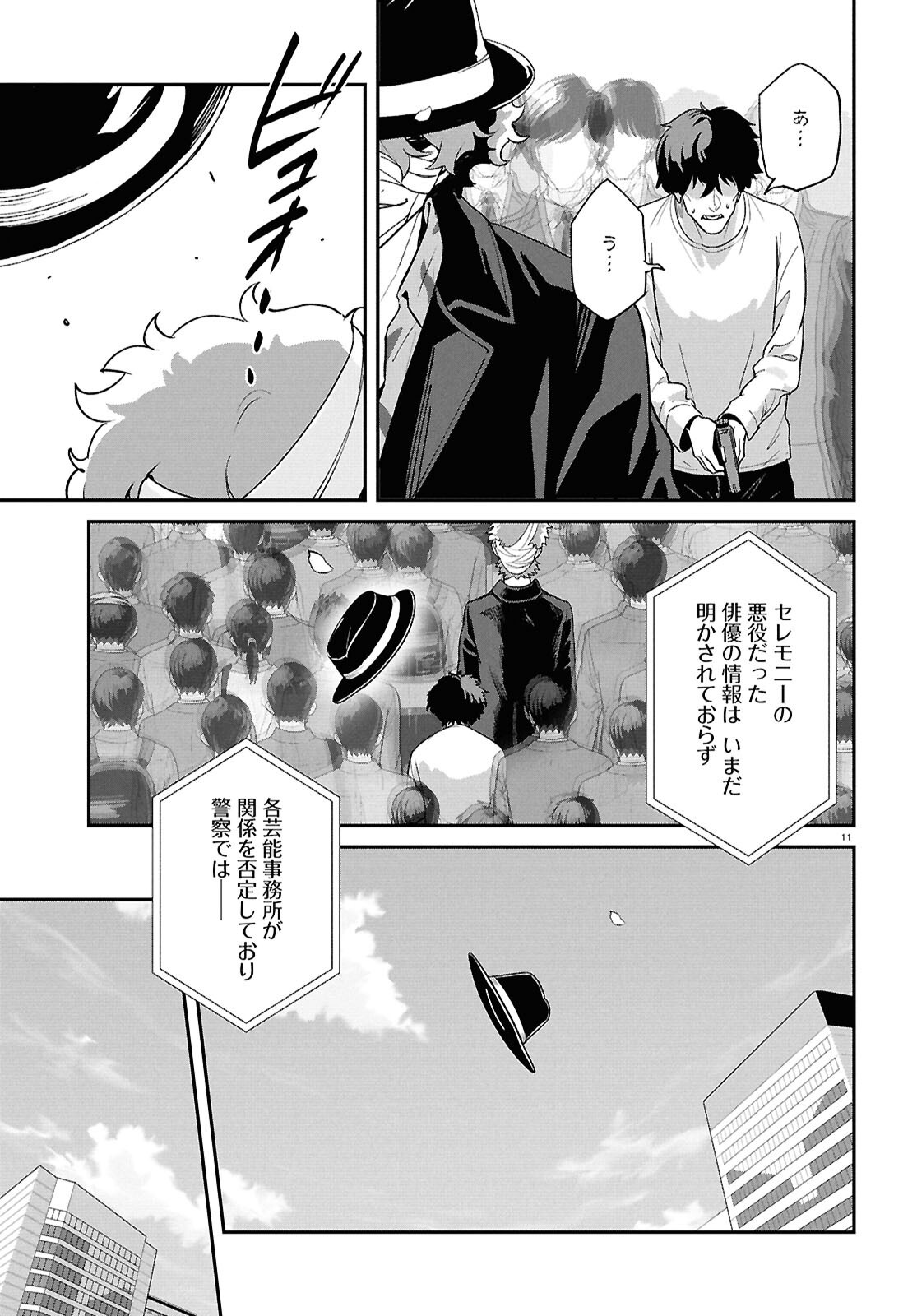 Lycoris Recoil Chapter 48 11ページ