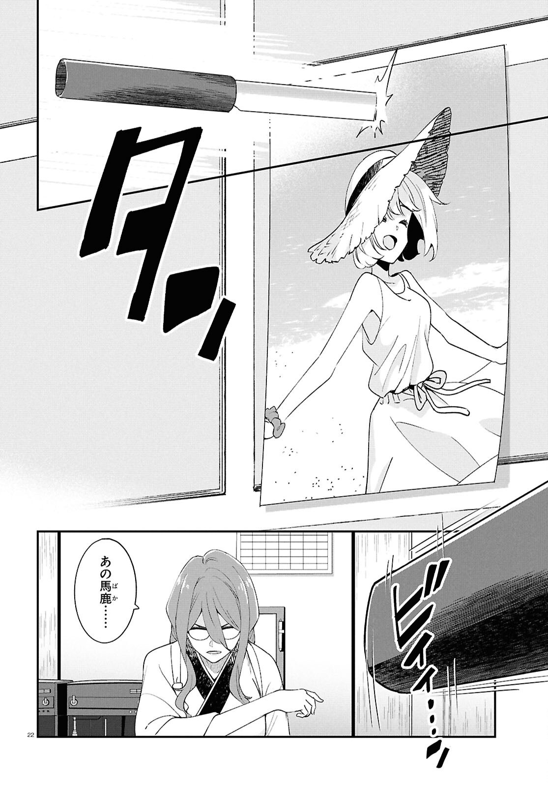 Lycoris Recoil Chapter 48 22ページ