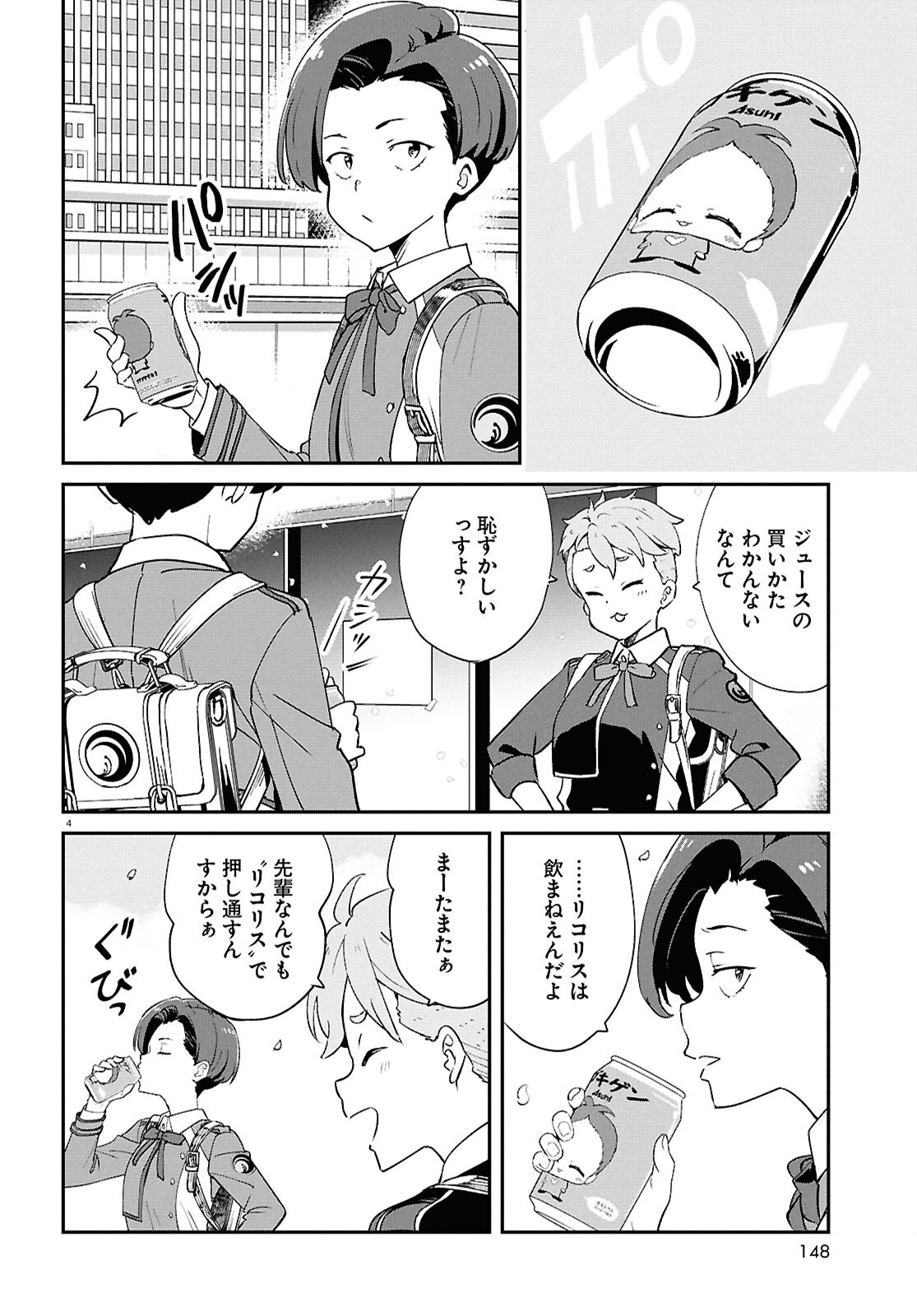Lycoris Recoil Chapter 48 4ページ