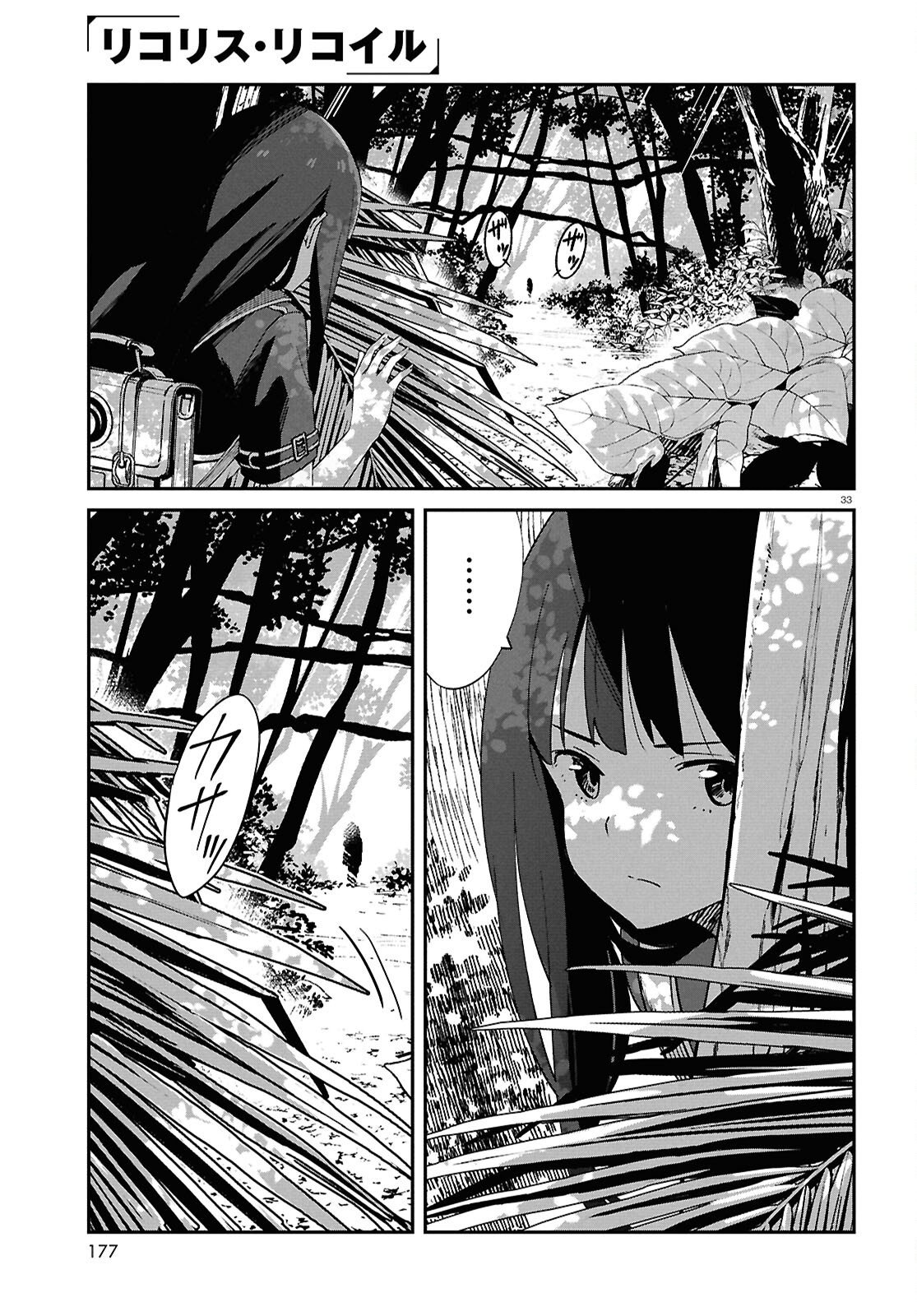 Lycoris Recoil Chapter 48 33ページ