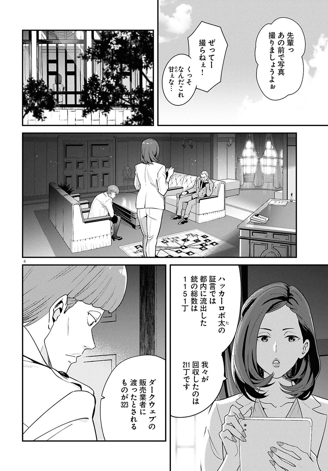 Lycoris Recoil Chapter 48 6ページ