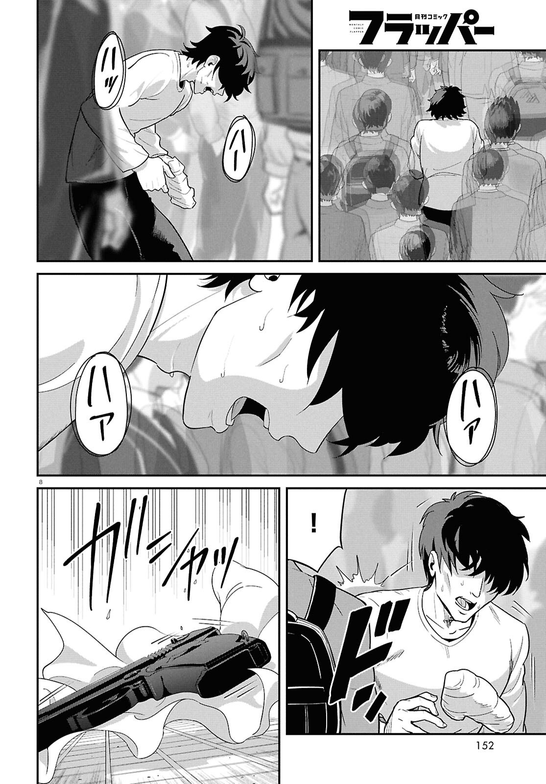 Lycoris Recoil Chapter 48 8ページ