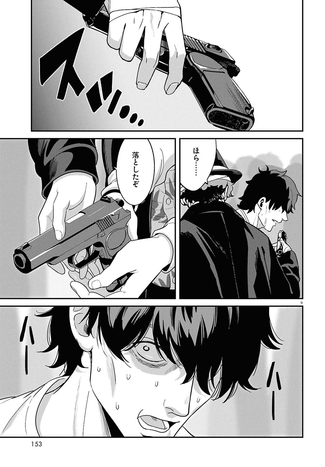 Lycoris Recoil Chapter 48 9ページ