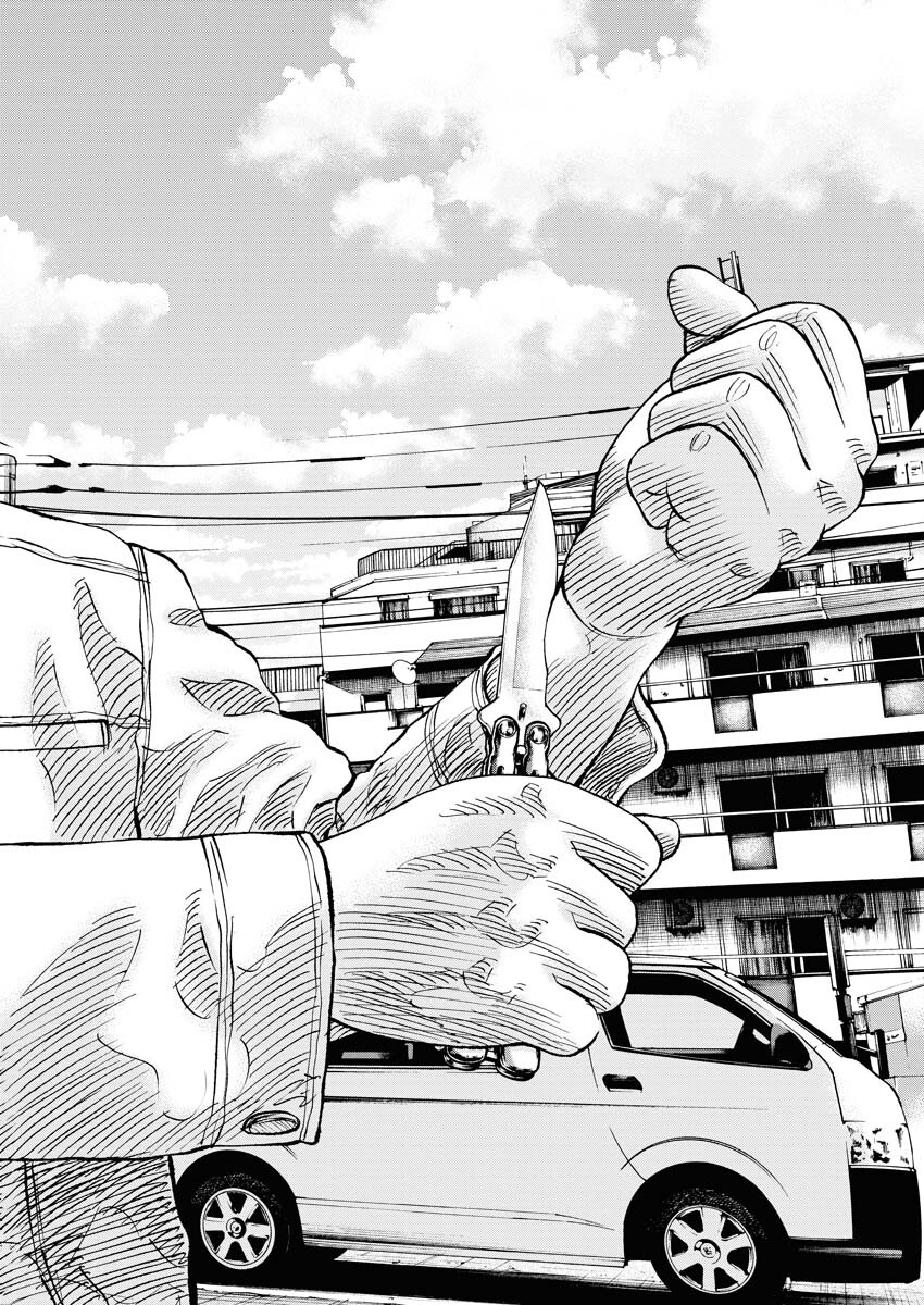 Kimongai Karma Chapter 43 14ページ