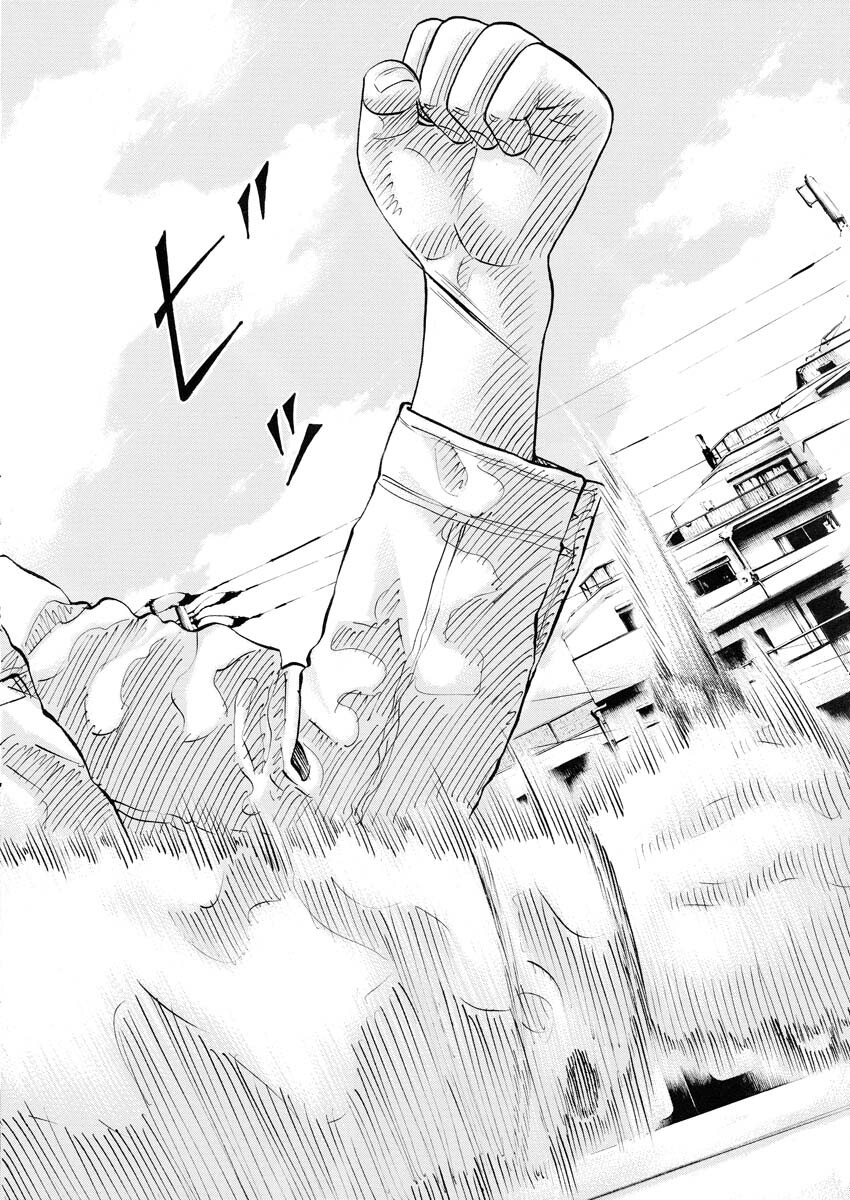 Kimongai Karma Chapter 43 22ページ