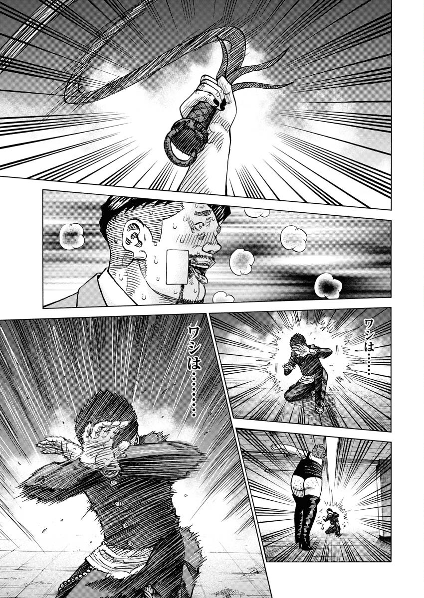 Kimongai Karma Chapter 51 5ページ