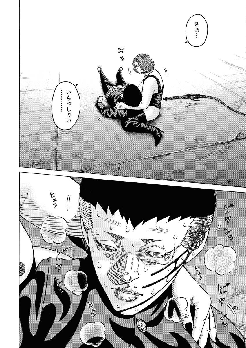 Kimongai Karma Chapter 53 12ページ