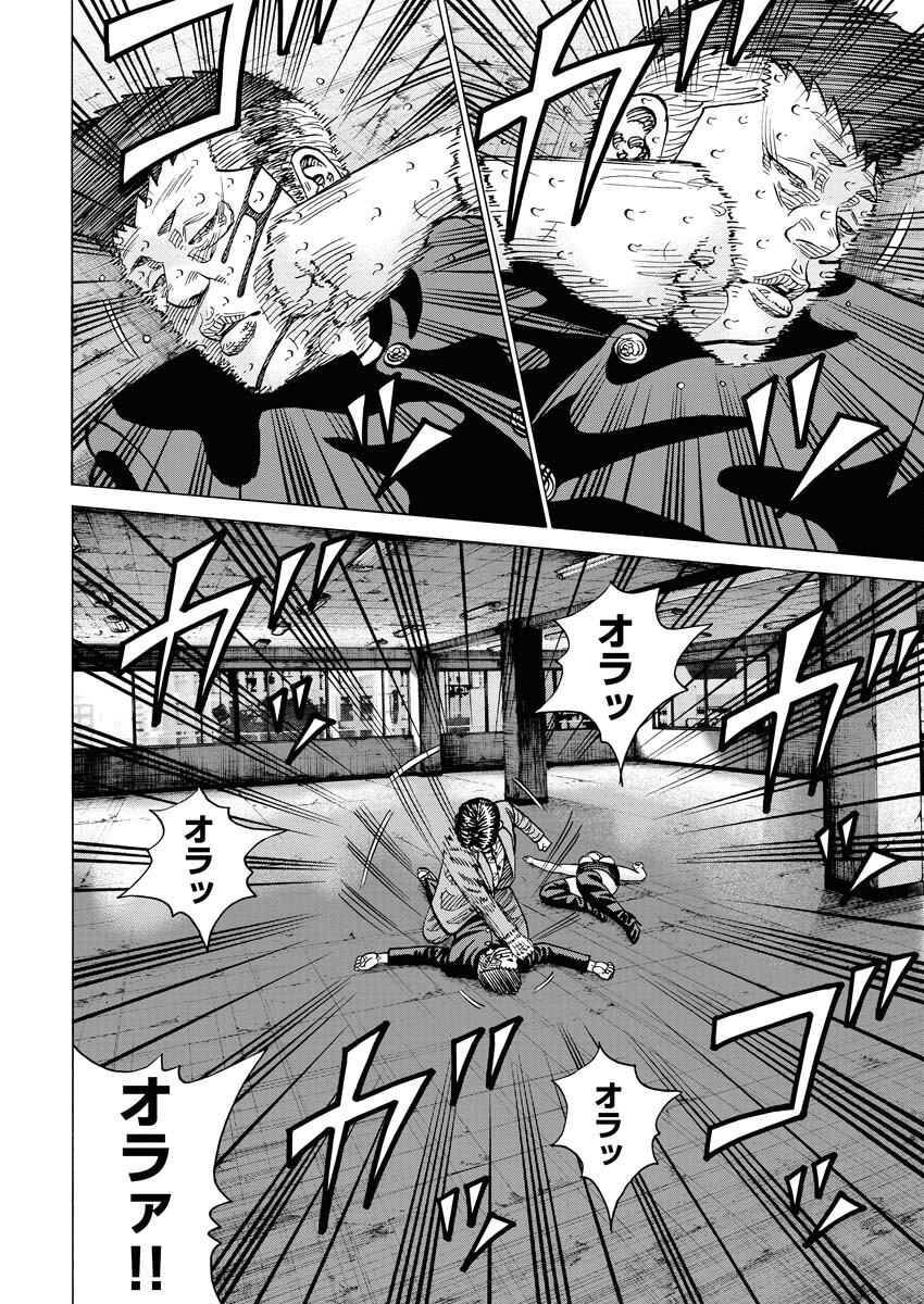 Kimongai Karma Chapter 54 10ページ