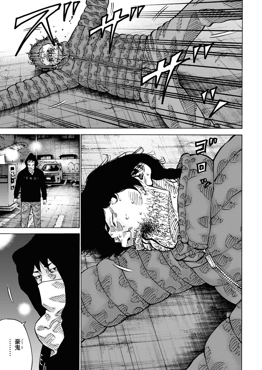 Kimongai Karma Chapter 57 15ページ
