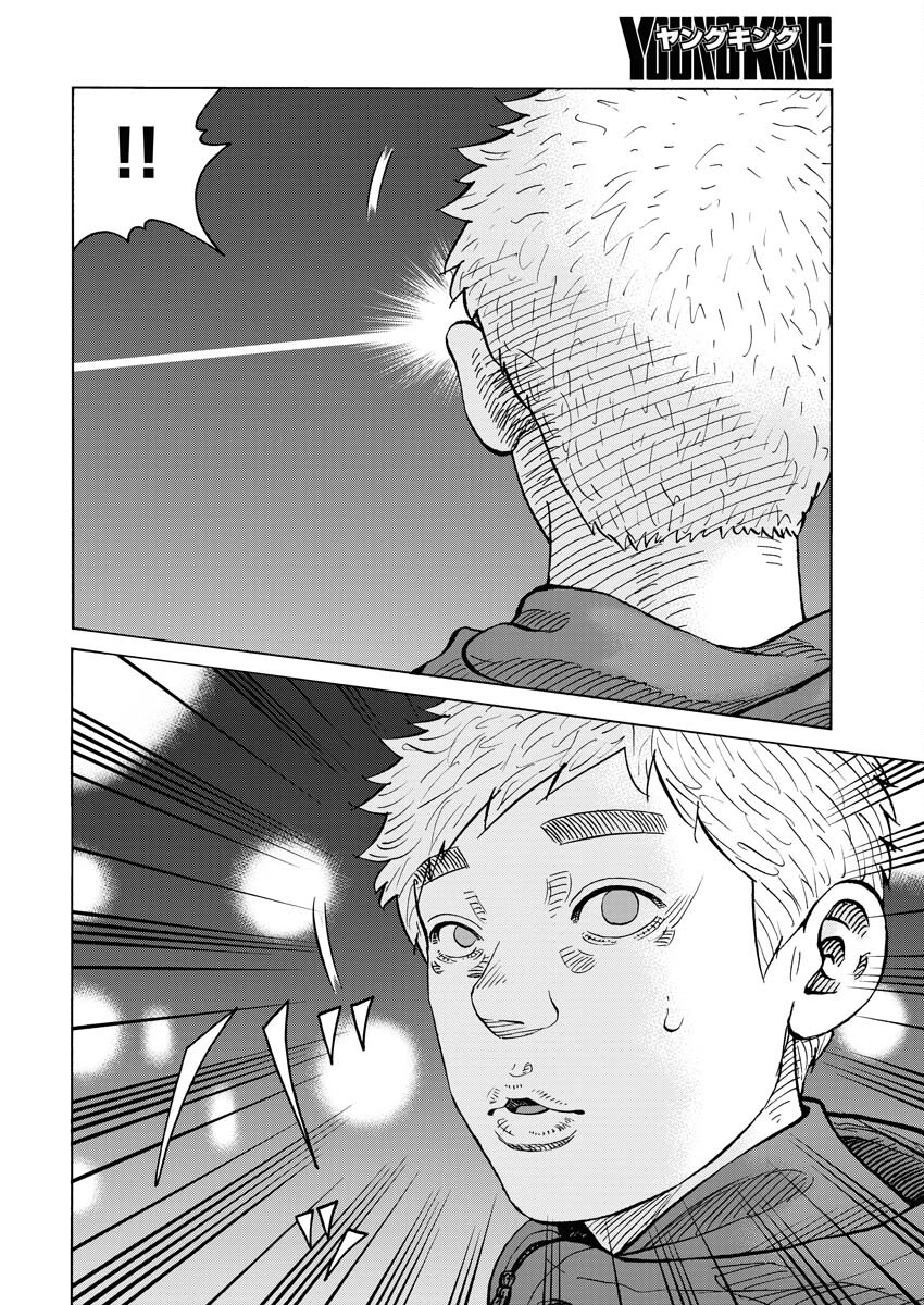 Kimongai Karma Chapter 60 22ページ