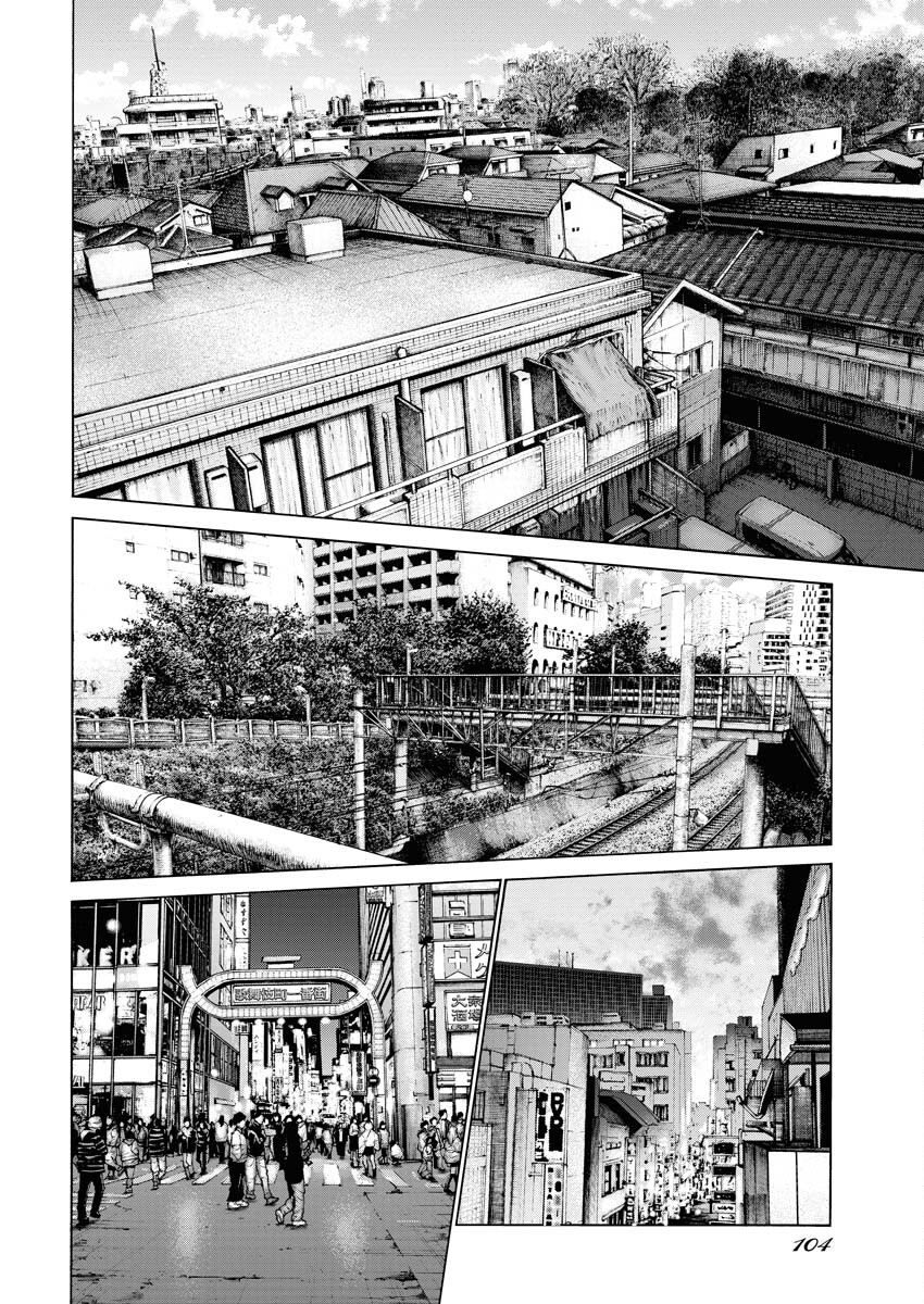 Kimongai Karma Chapter 62 20ページ
