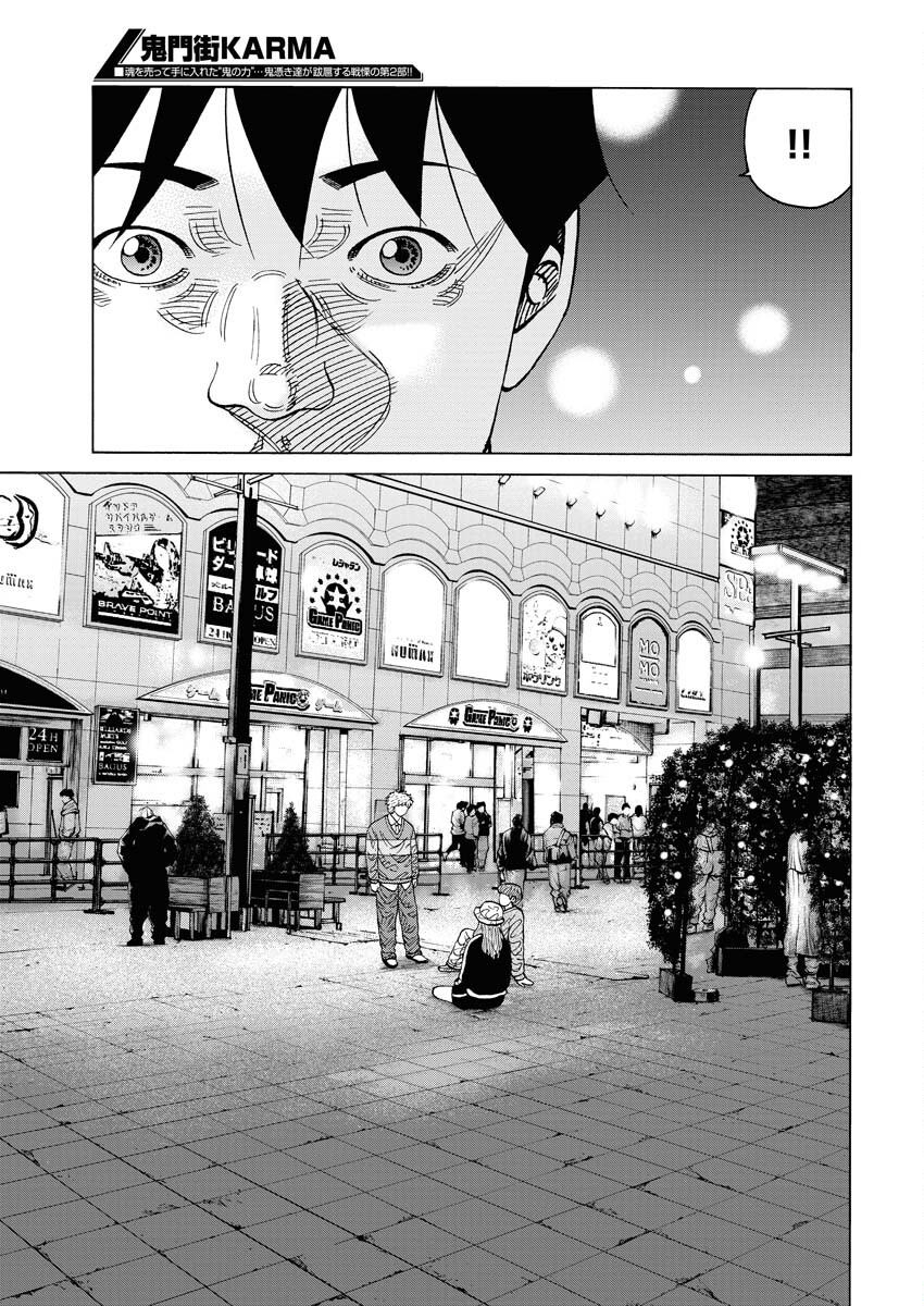 Kimongai Karma Chapter 62 23ページ
