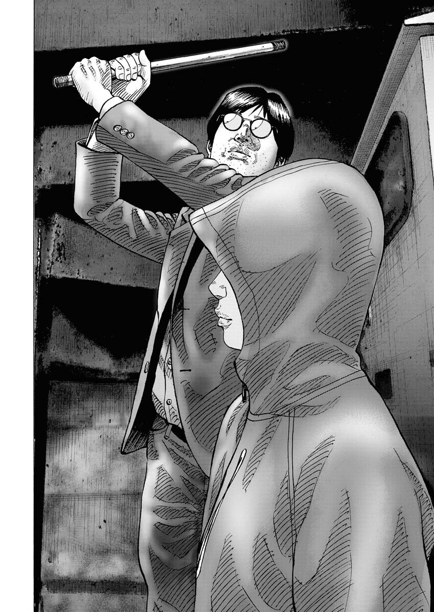 Kimongai Karma Chapter 63 26ページ