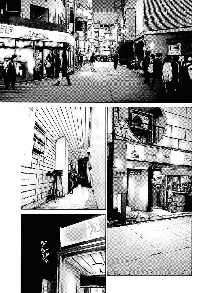 Kimongai Karma Chapter 64 7ページ