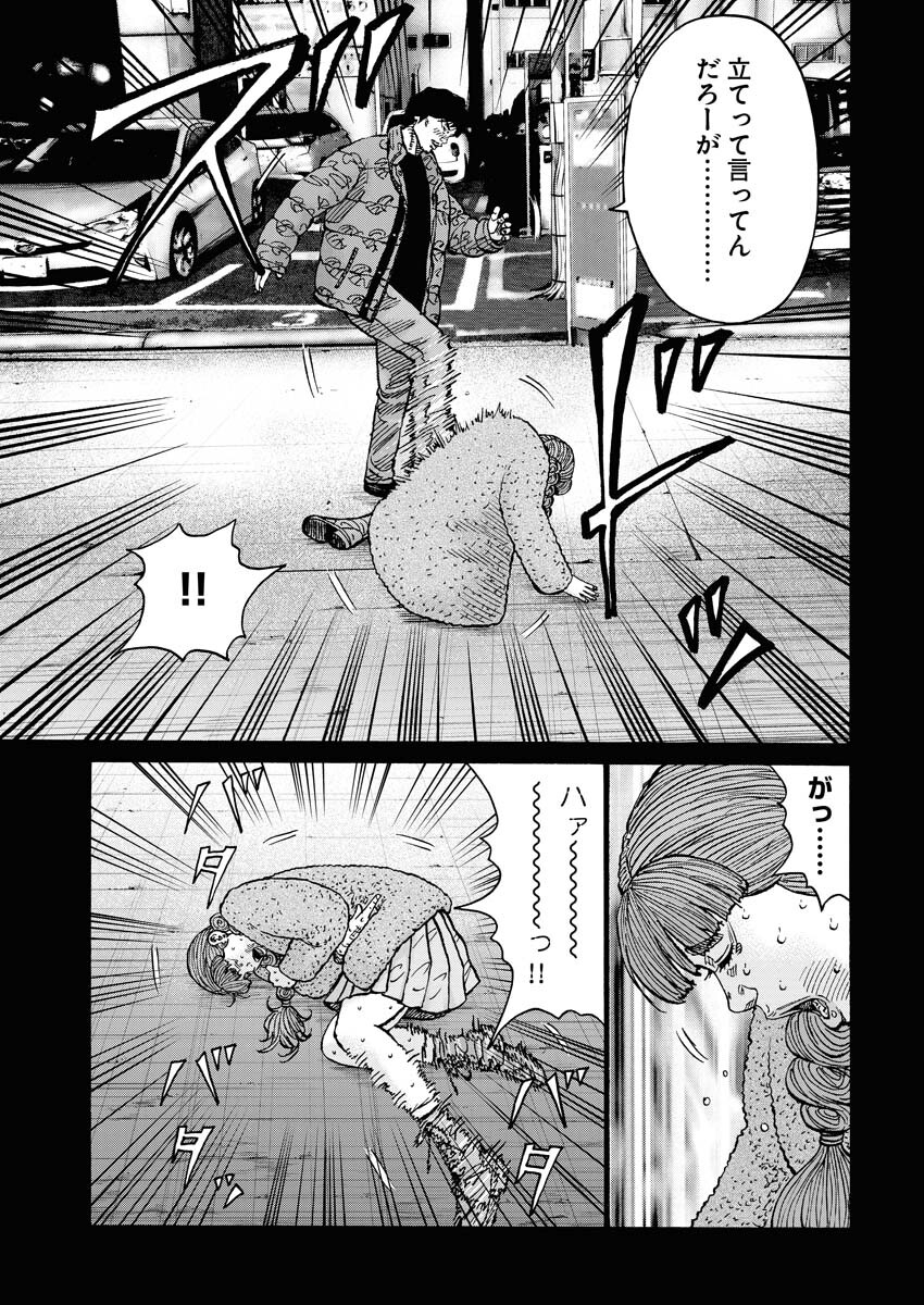Kimongai Karma Chapter 65 13ページ
