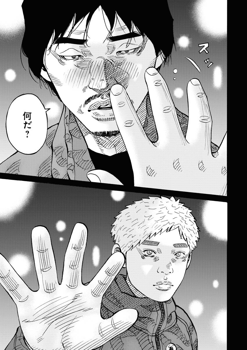 Kimongai Karma Chapter 65 19ページ