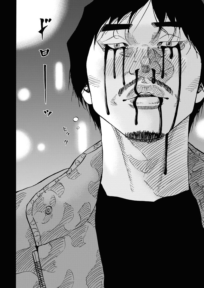 Kimongai Karma Chapter 65 20ページ