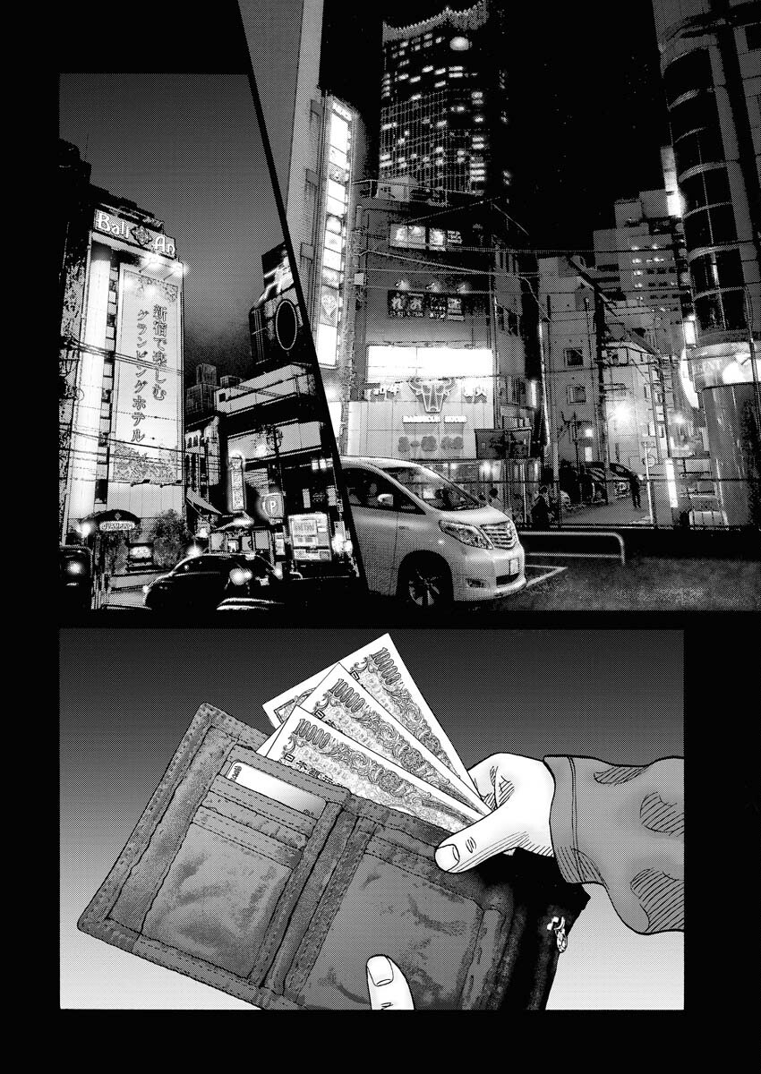 Kimongai Karma Chapter 65 24ページ