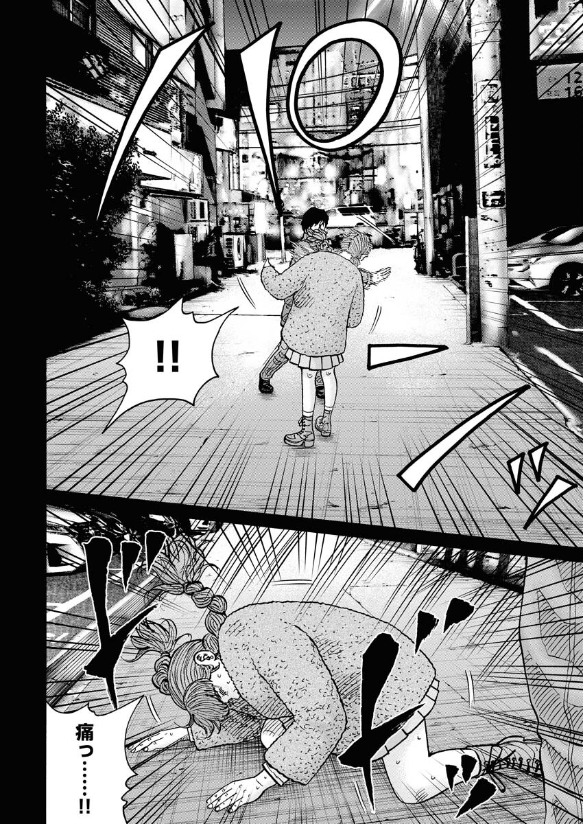 Kimongai Karma Chapter 65 10ページ