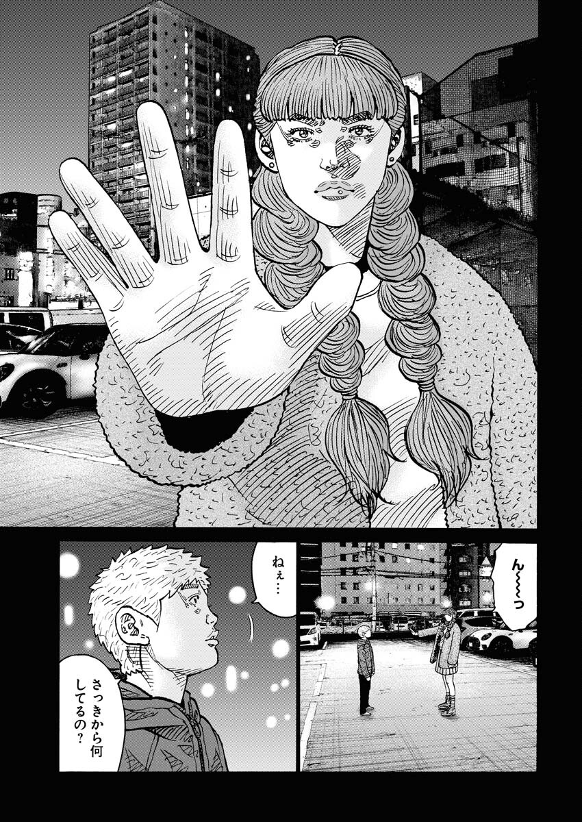 Kimongai Karma Chapter 66 13ページ