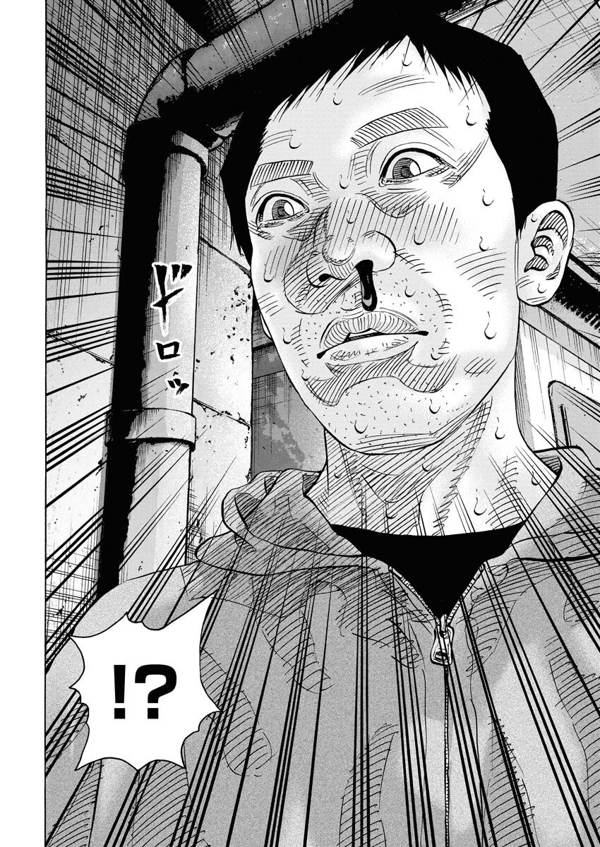 Kimongai Karma Chapter 68 6ページ