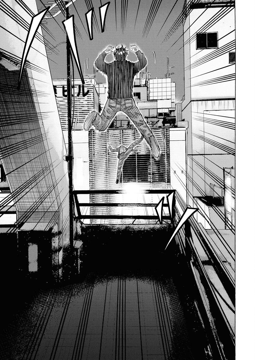 Kimongai Karma Chapter 69 21ページ
