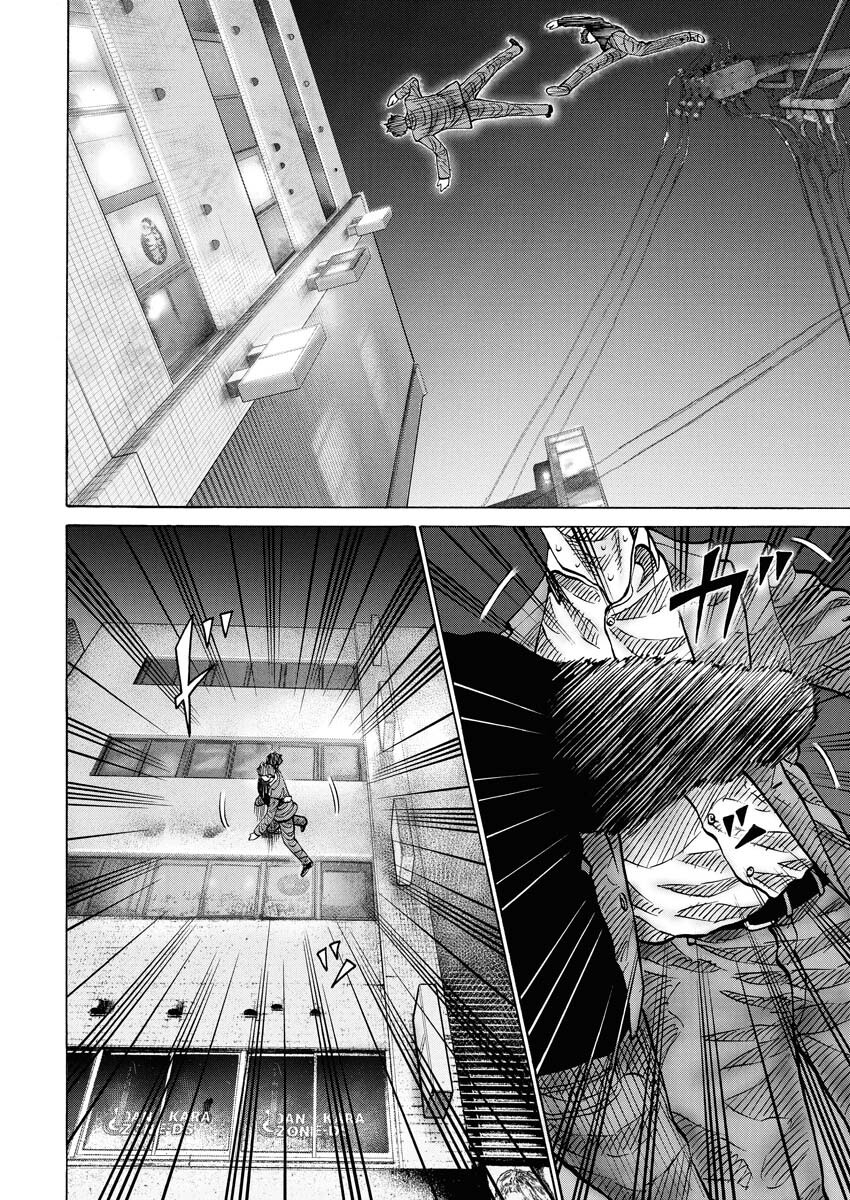 Kimongai Karma Chapter 69 22ページ