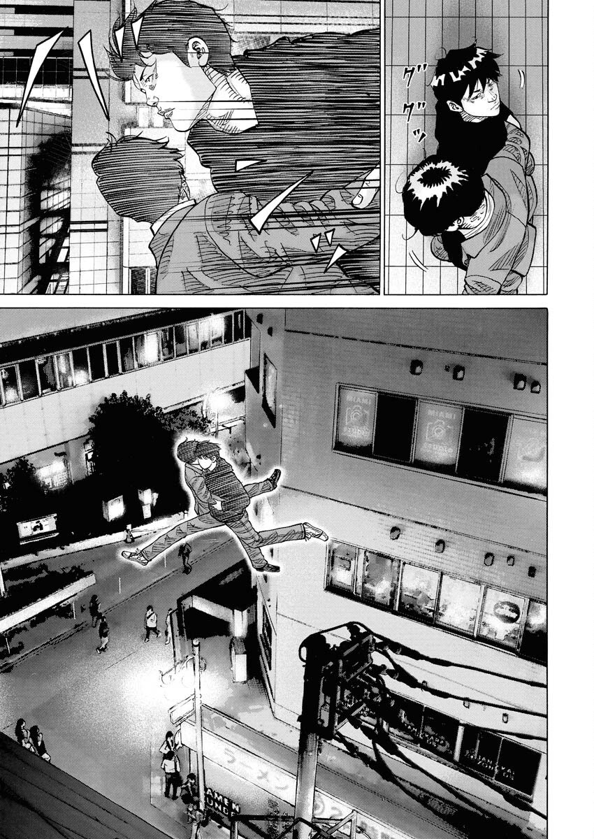 Kimongai Karma Chapter 69 23ページ