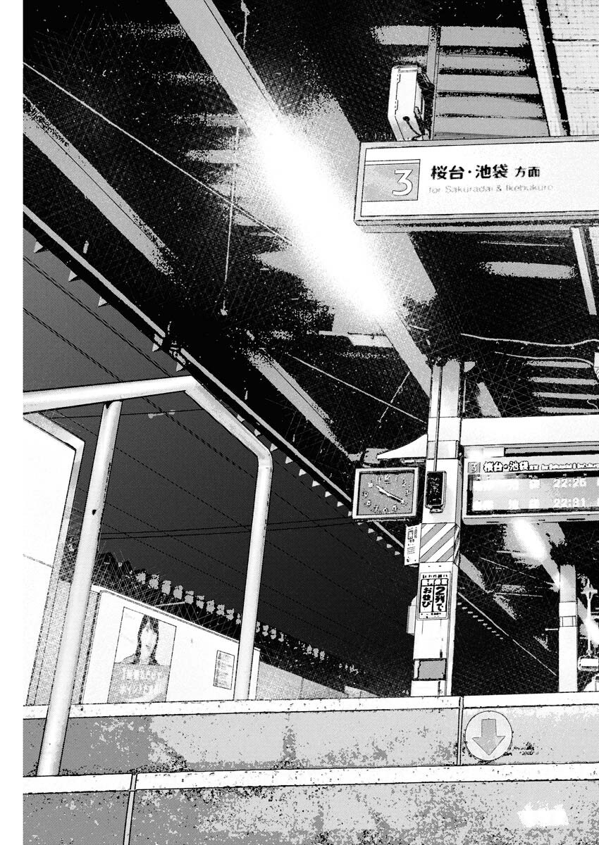 Kimongai Karma Chapter 71 29ページ