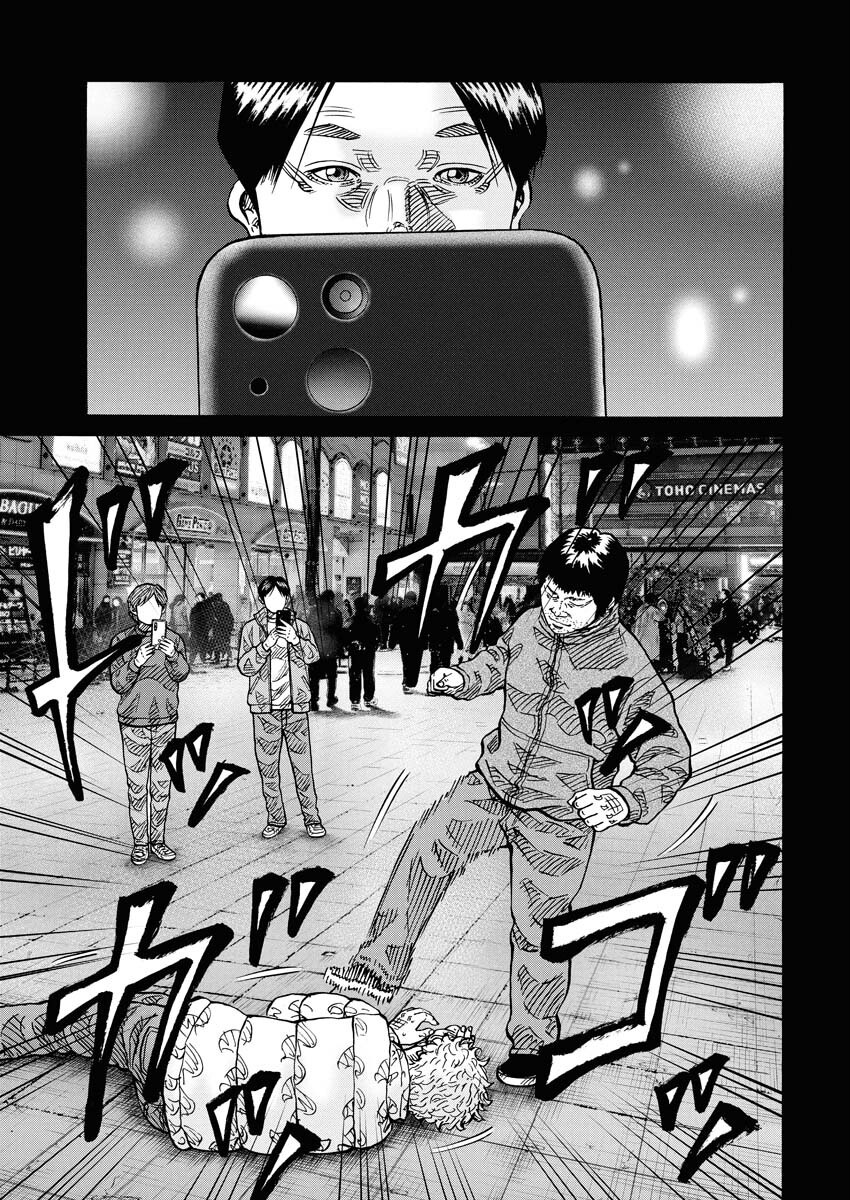 Kimongai Karma Chapter 72 25ページ