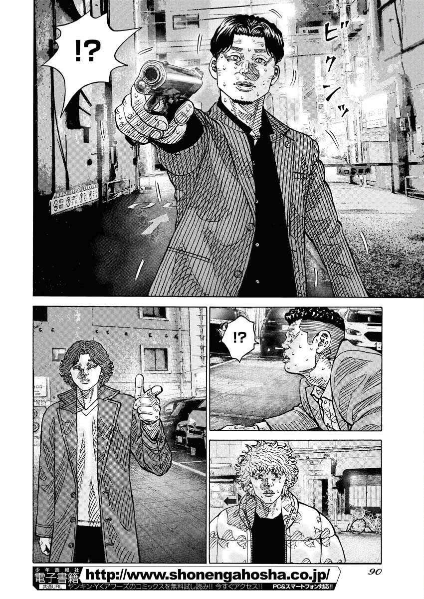 Kimongai Karma Chapter 74 18ページ