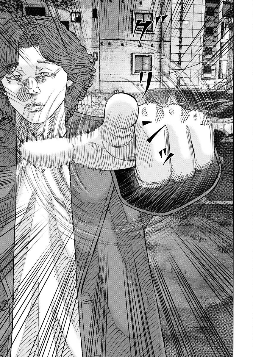 Kimongai Karma Chapter 74 21ページ
