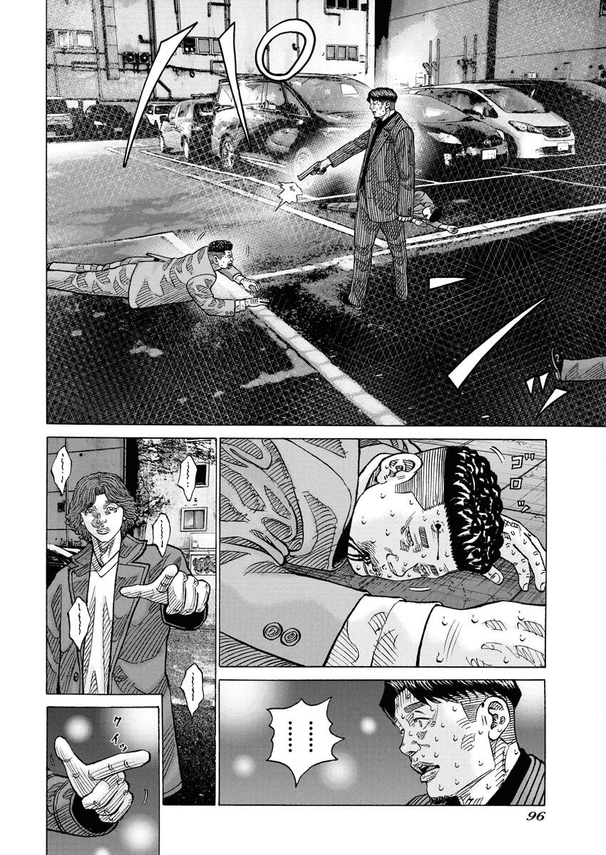 Kimongai Karma Chapter 74 24ページ