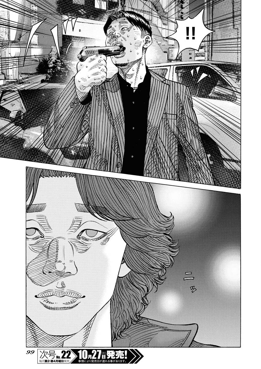 Kimongai Karma Chapter 74 27ページ