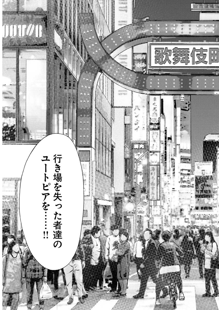 Kimongai Karma Chapter 76 15ページ